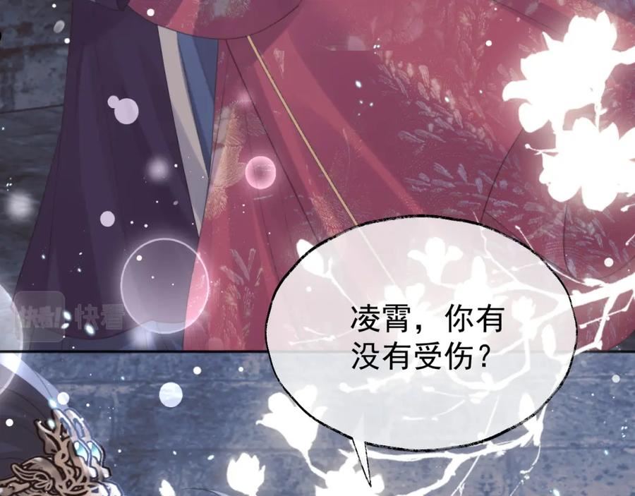 独占病美人师尊漫画,第40话 重聚96图