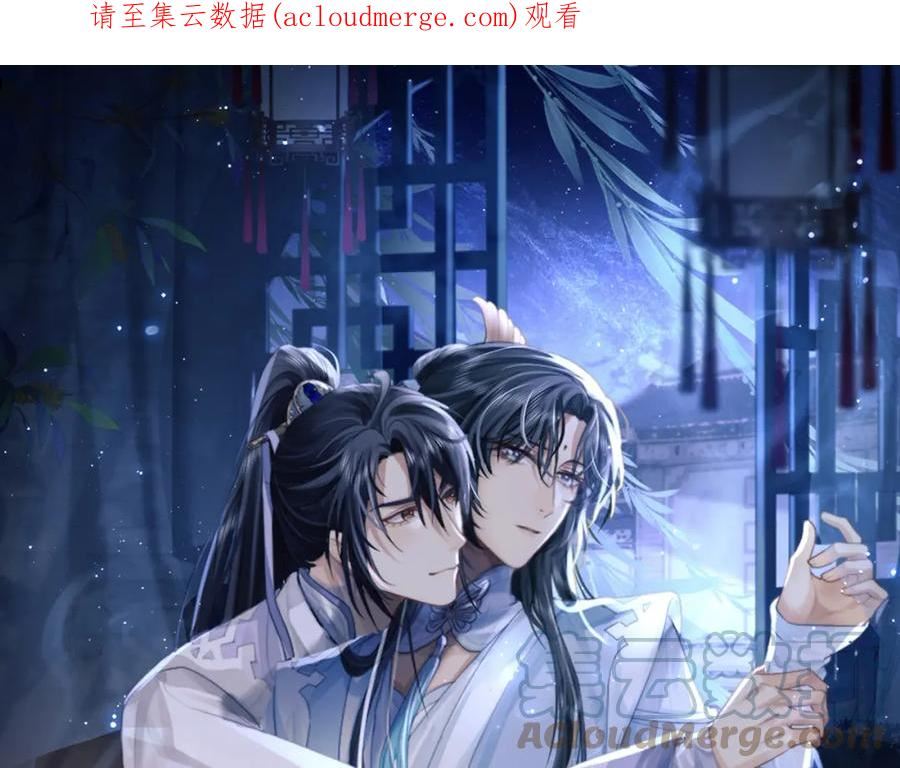 独占病美人师尊漫画,第42话 我宁愿不是你1图