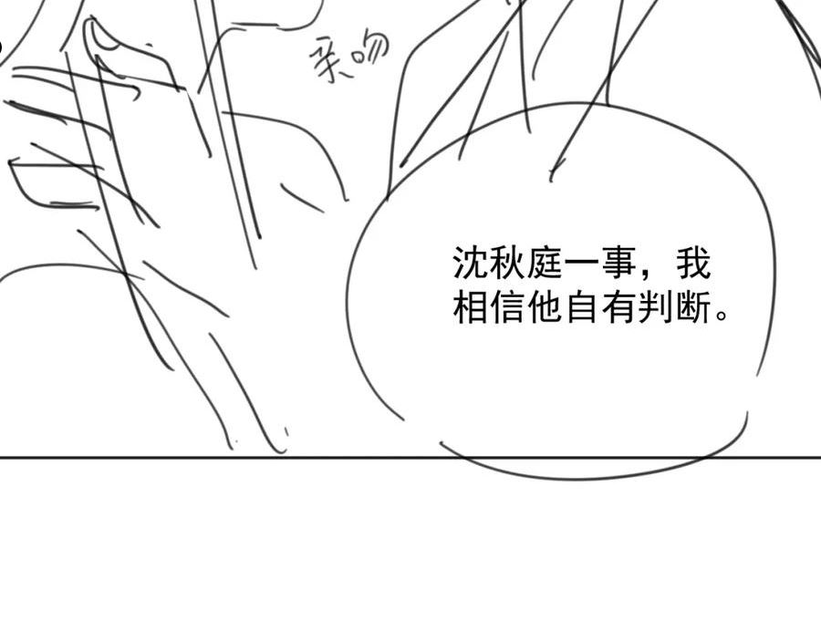 独占病美人师尊漫画免费阅读漫画,第42话 我宁愿不是你106图