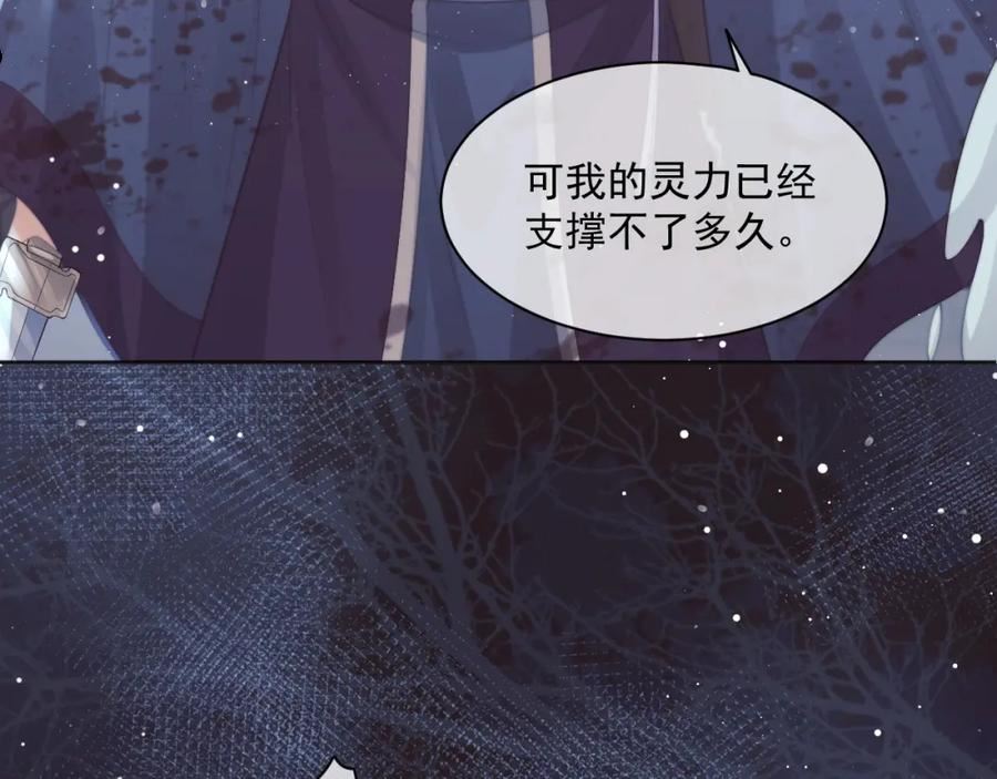 独占病美人师尊漫画,第42话 我宁愿不是你12图