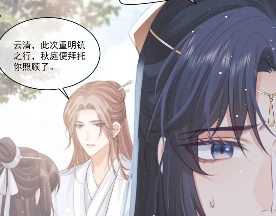 独占病美人师尊漫画,第42话 我宁愿不是你83图