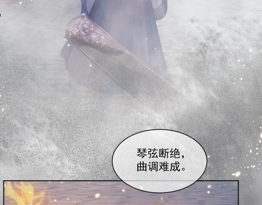 独占病美人师尊漫画免费阅读漫画,第42话 我宁愿不是你86图