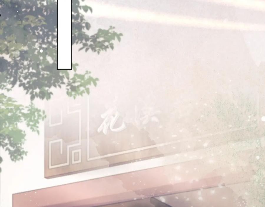 独占病美人师尊漫画,第43话 双向吃醋18图