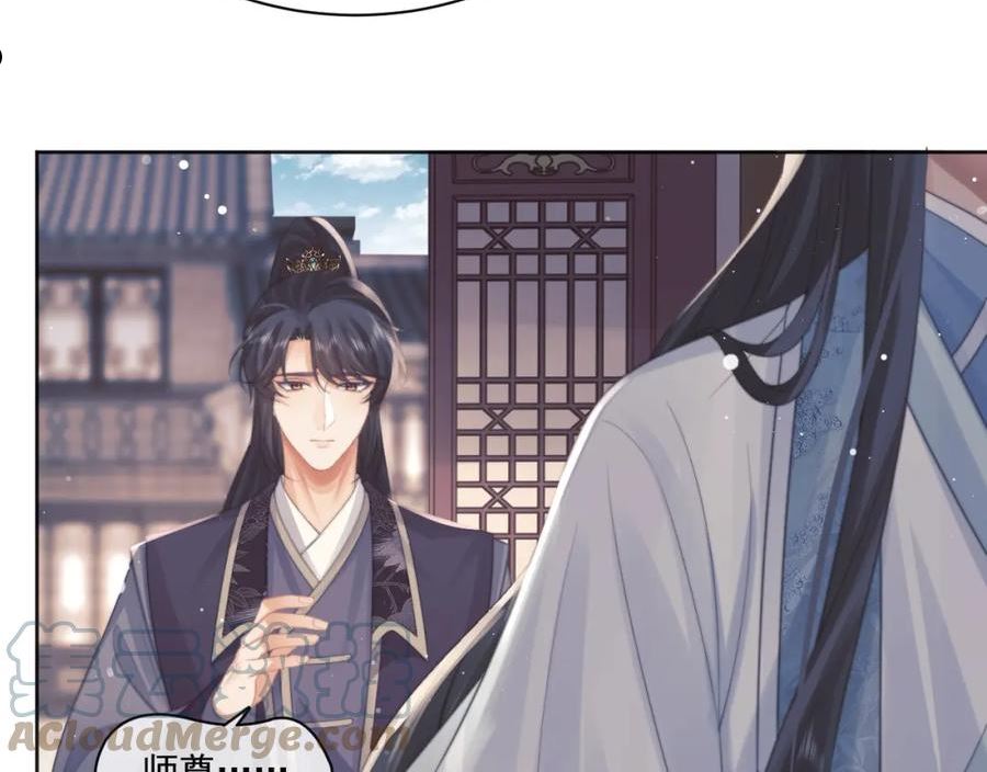 独占病美人师尊漫画,第43话 双向吃醋37图