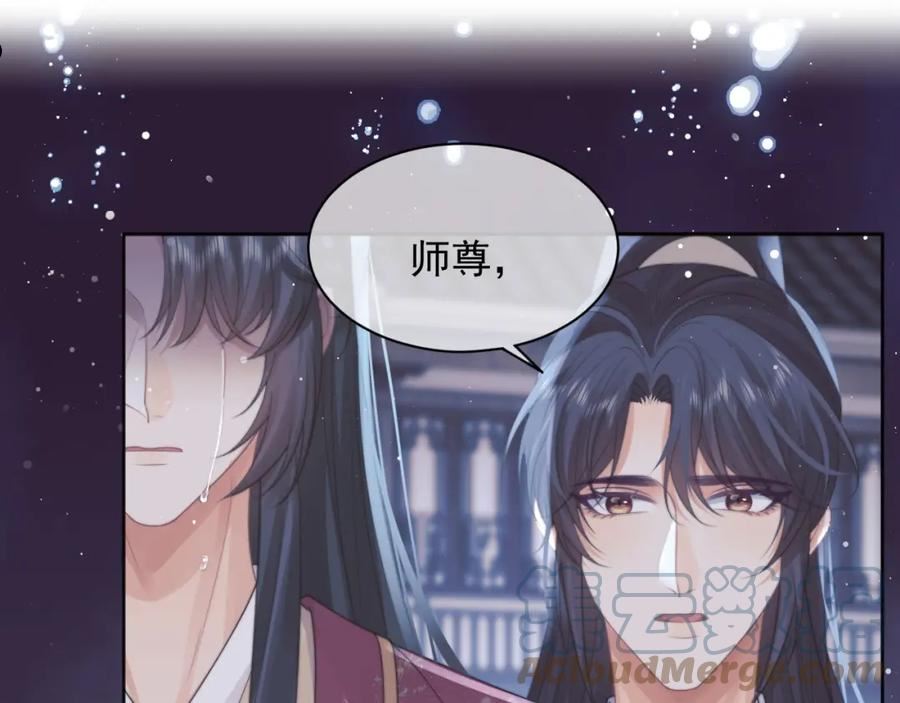 独占病美人师尊漫画,第43话 双向吃醋5图