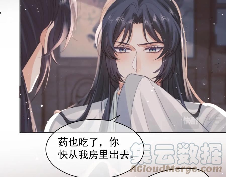 独占病美人师尊漫画,第43话 双向吃醋65图