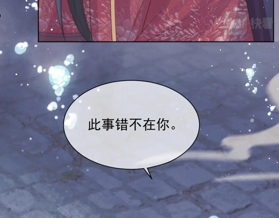 独占病美人师尊漫画,第43话 双向吃醋7图