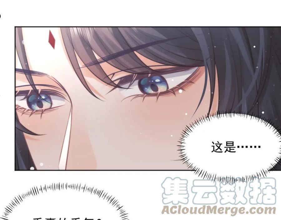 独占病美人师尊漫画,第43话 双向吃醋73图