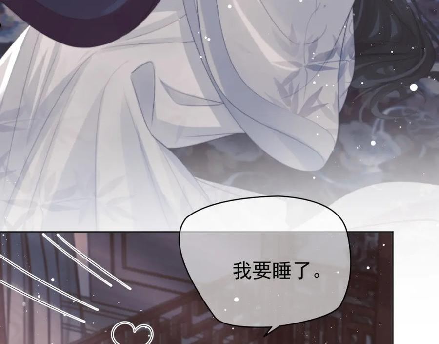 独占病美人师尊漫画,第43话 双向吃醋78图