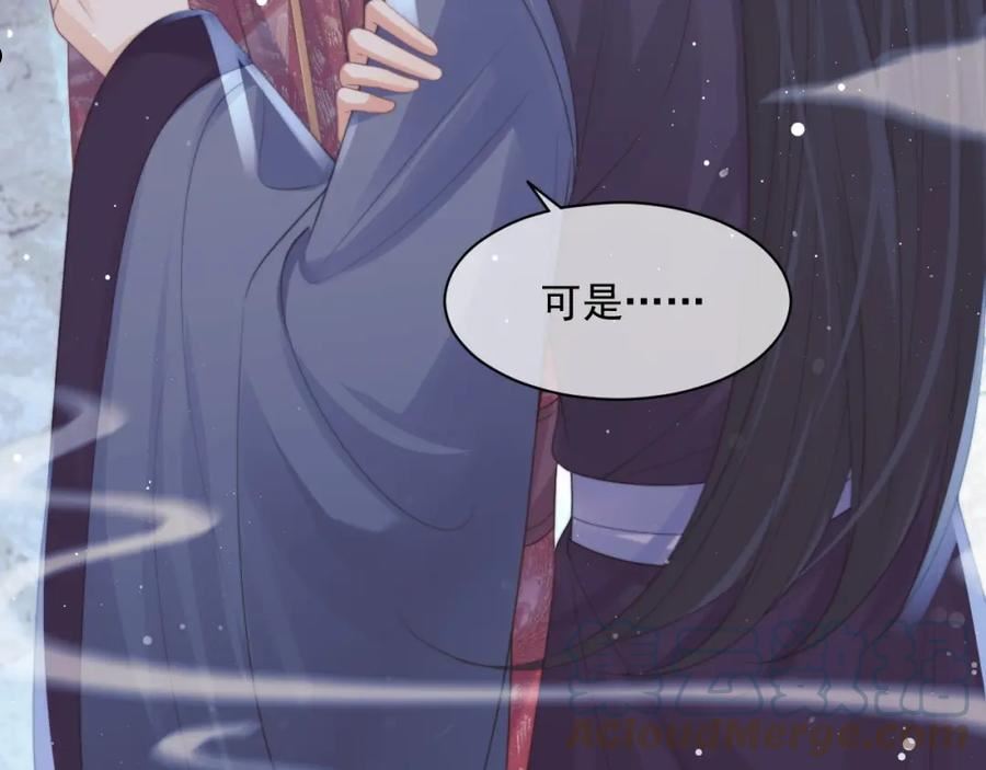 独占病美人师尊漫画,第43话 双向吃醋9图