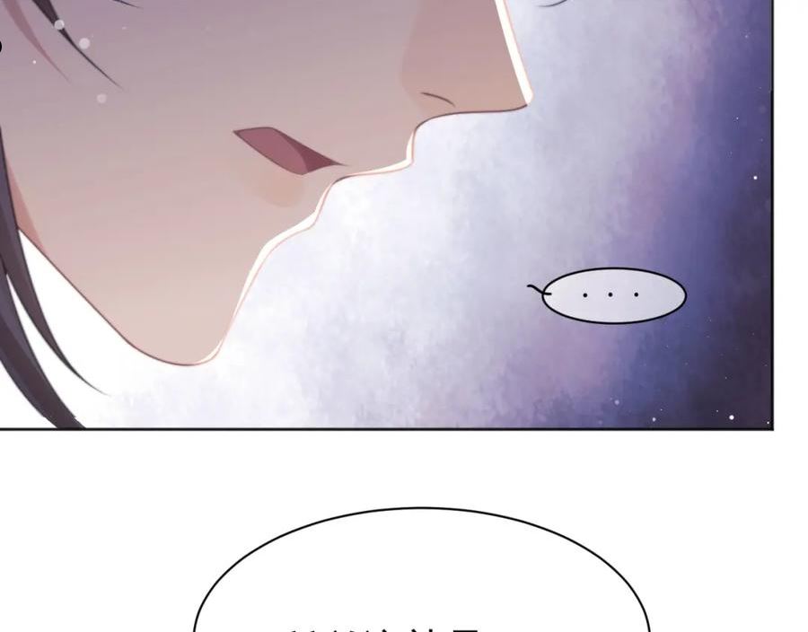 独占病美人师尊漫画,第43话 双向吃醋98图