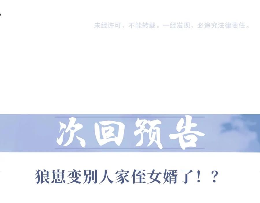 独占病美人师尊漫画,第44话 接受我的心108图