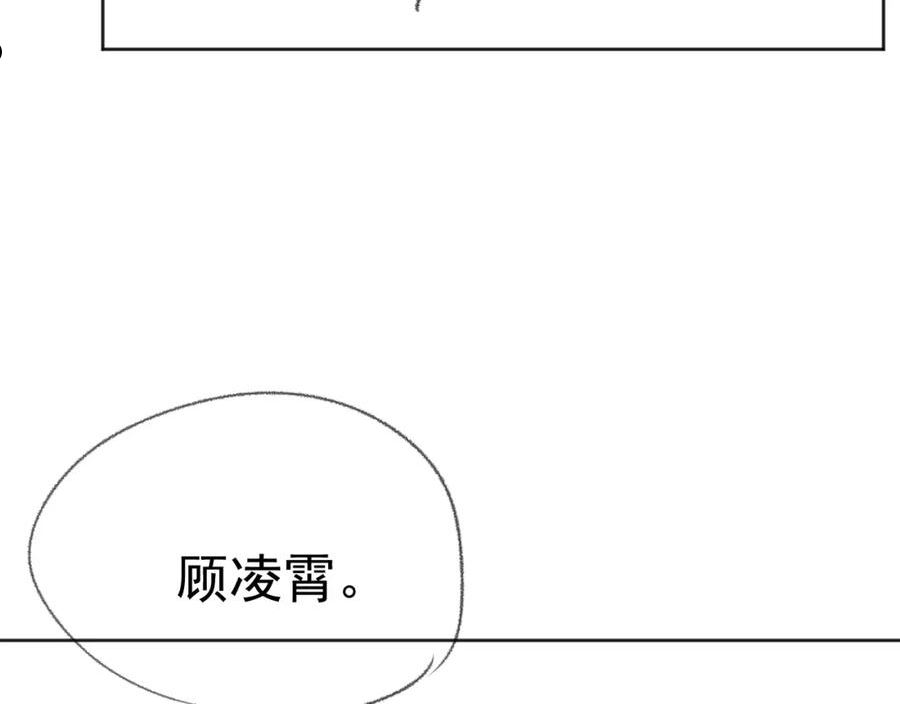 独占病美人师尊漫画,第44话 接受我的心111图