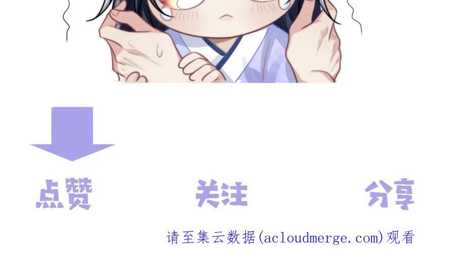 独占病美人师尊漫画,第44话 接受我的心116图