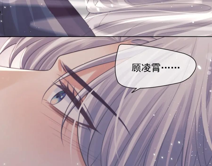 独占病美人师尊漫画,第44话 接受我的心14图