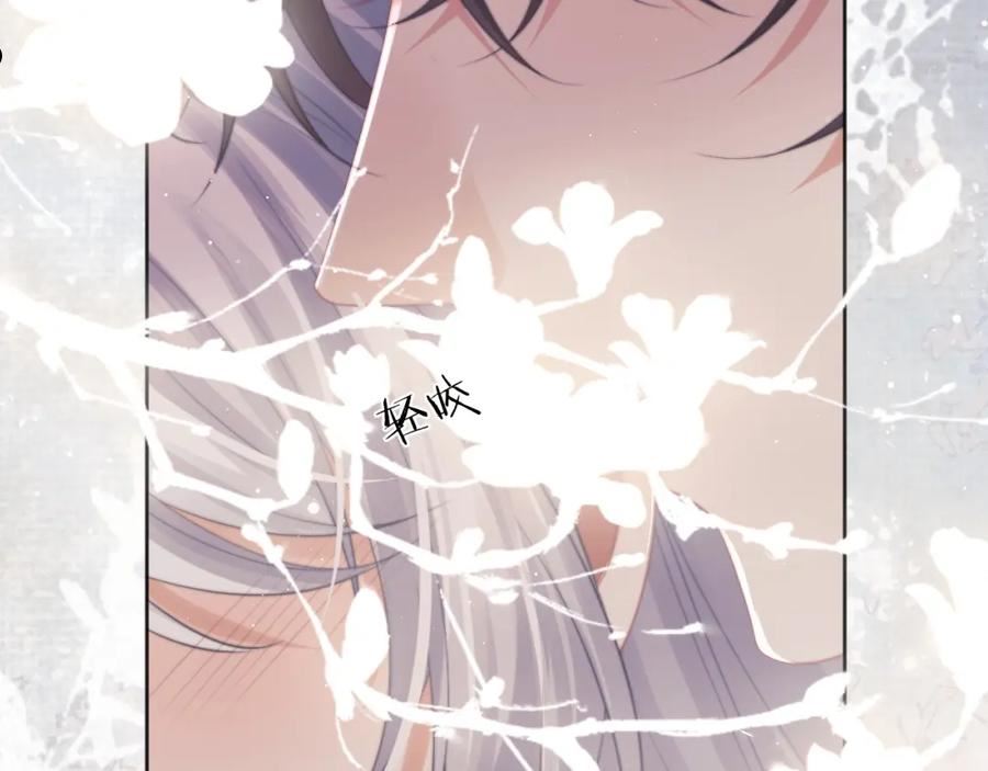 独占病美人师尊漫画,第44话 接受我的心23图