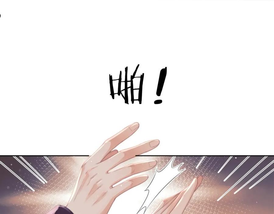 独占病美人师尊漫画,第44话 接受我的心31图