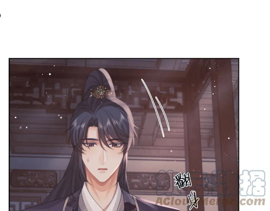 独占病美人师尊漫画,第44话 接受我的心33图