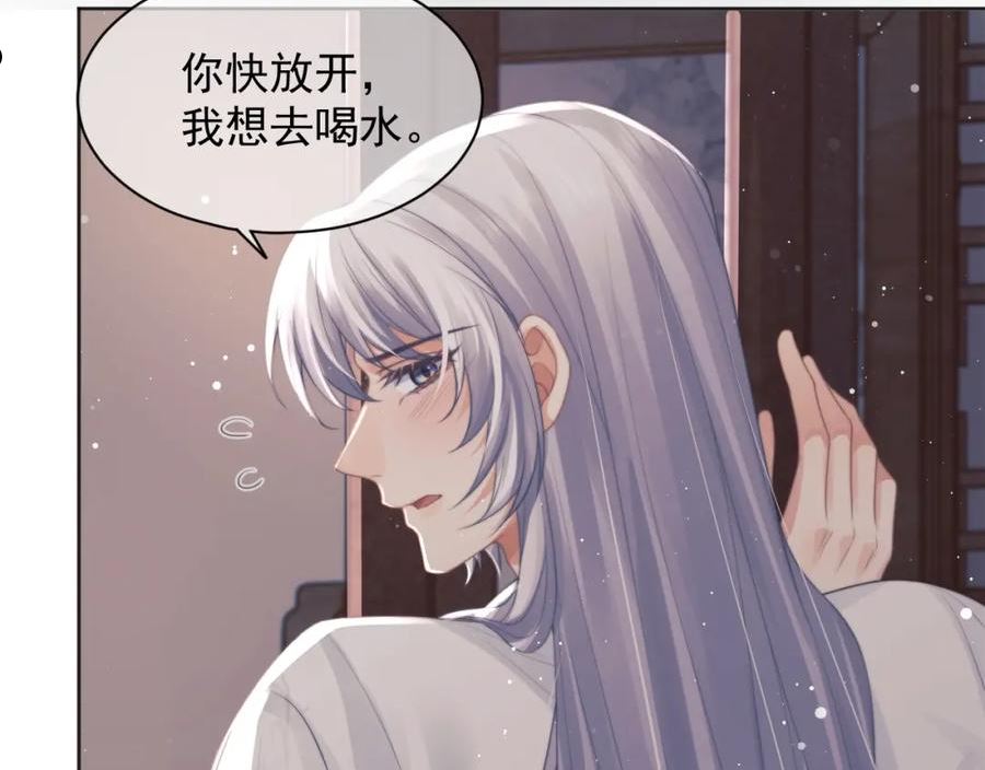 独占病美人师尊漫画,第44话 接受我的心39图