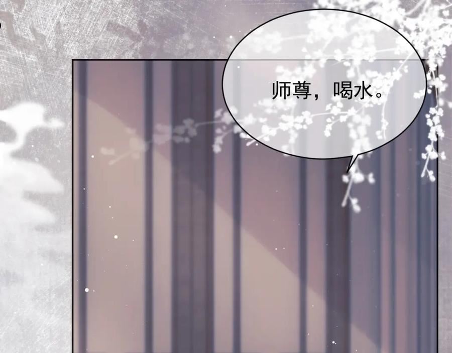 独占病美人师尊漫画,第44话 接受我的心47图