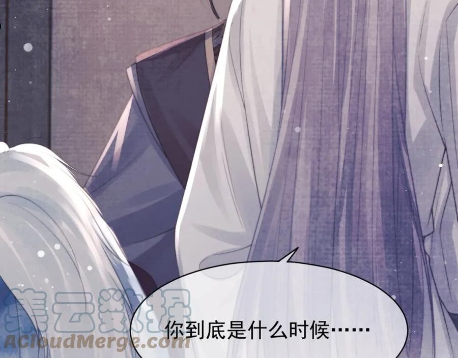 独占病美人师尊漫画,第44话 接受我的心73图