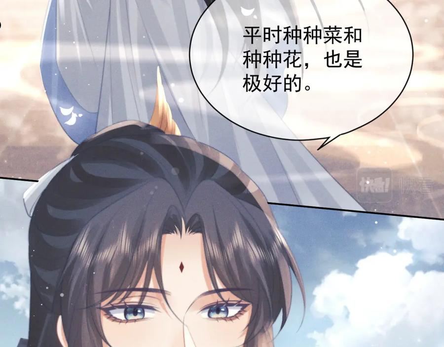 独占病美人师尊漫画,第44话 接受我的心82图