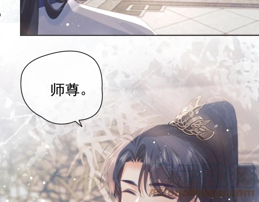 独占病美人师尊漫画免费观看下拉漫画,第45话 他要娶亲了_17图