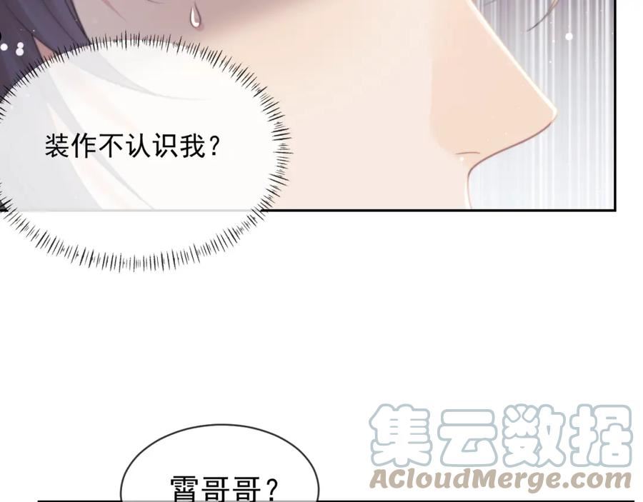 独占病美人师尊漫画,第45话 他要娶亲了_69图