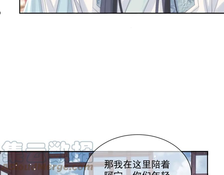 独占病美人师尊漫画免费观看下拉漫画,第45话 他要娶亲了_77图