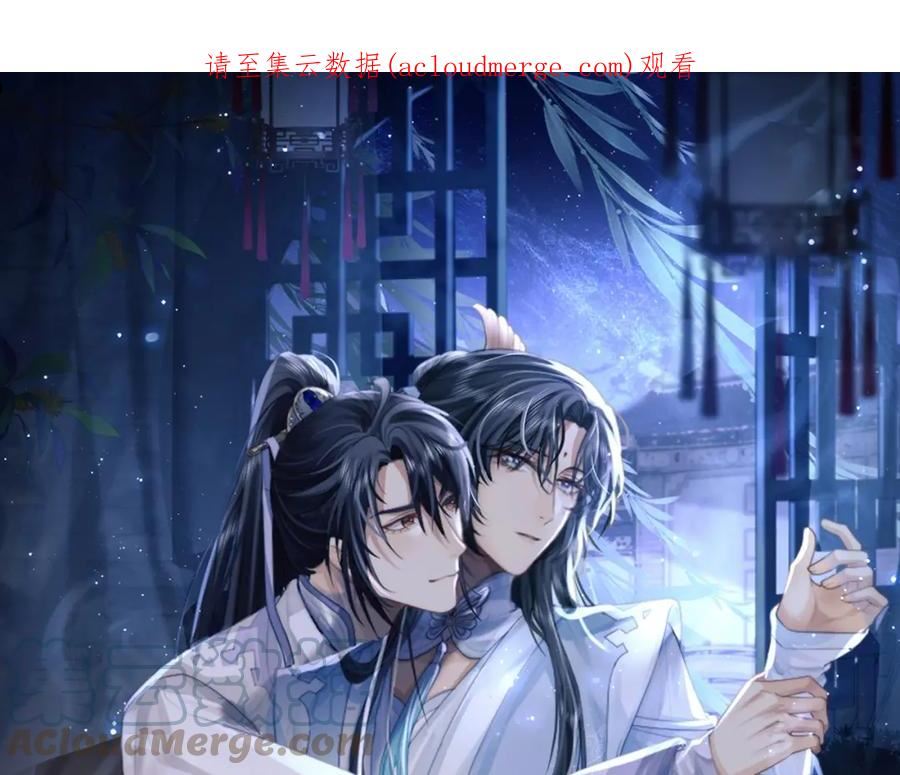 独占病美人师尊动漫全集在线观看漫画,第46话 心不静1图