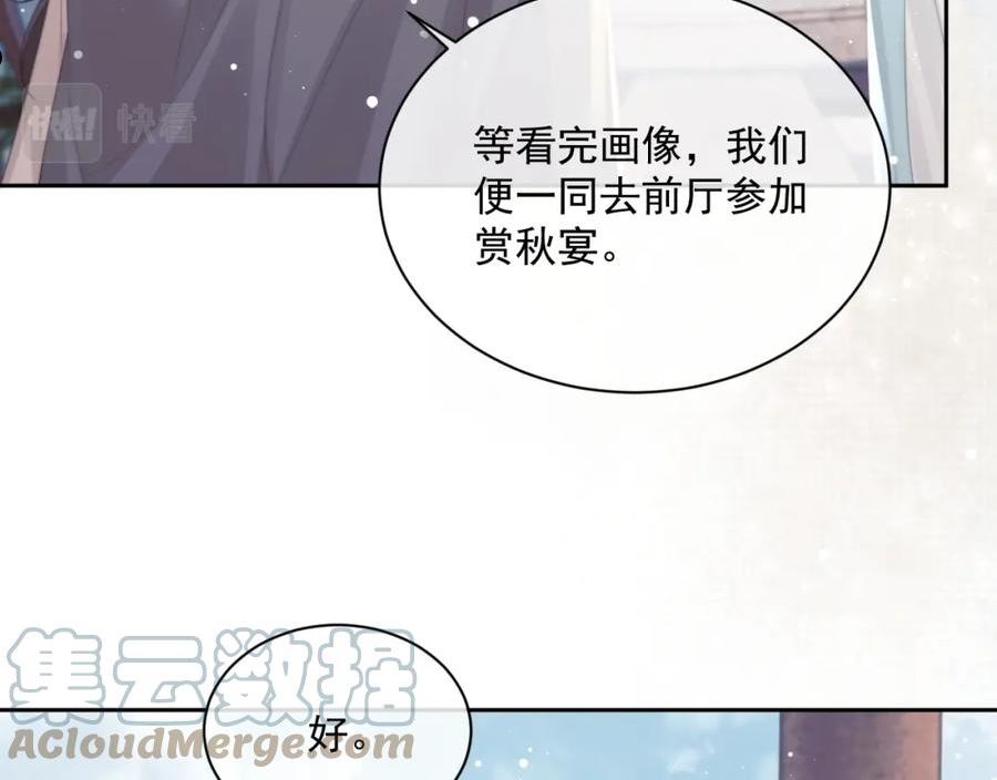 独占病美人师尊漫画,第46话 心不静13图