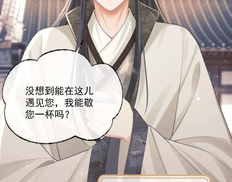 独占病美人师尊动漫全集在线观看漫画,第46话 心不静32图