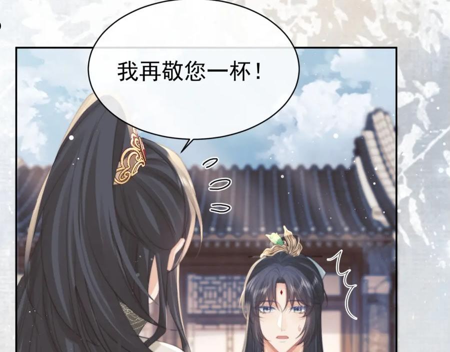 独占病美人师尊动漫全集在线观看漫画,第46话 心不静36图