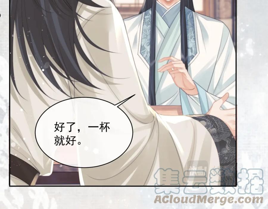 独占病美人师尊漫画,第46话 心不静37图