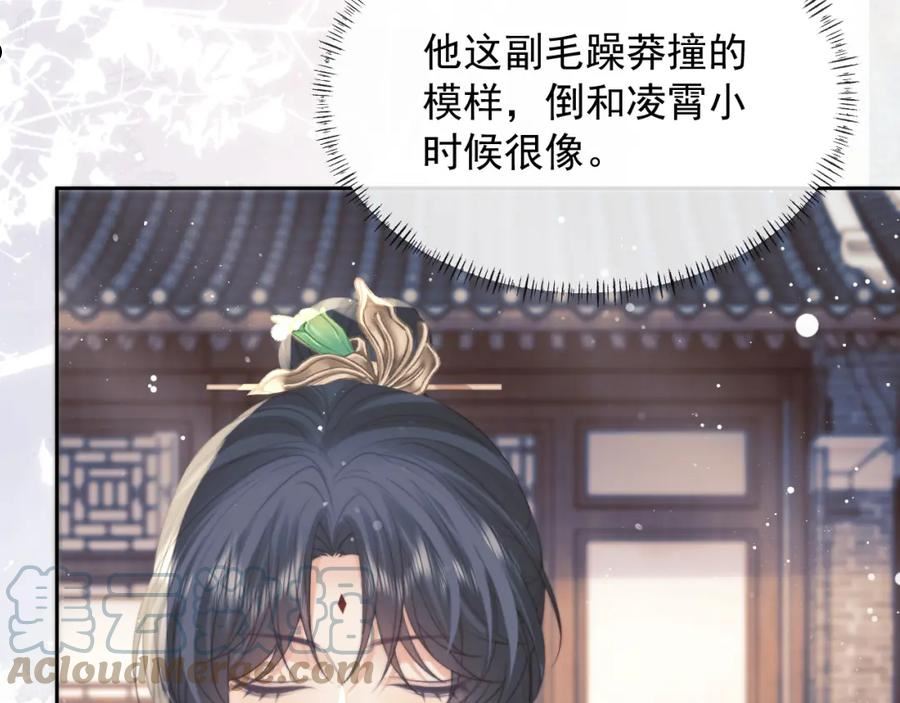 独占病美人师尊动漫全集在线观看漫画,第46话 心不静40图