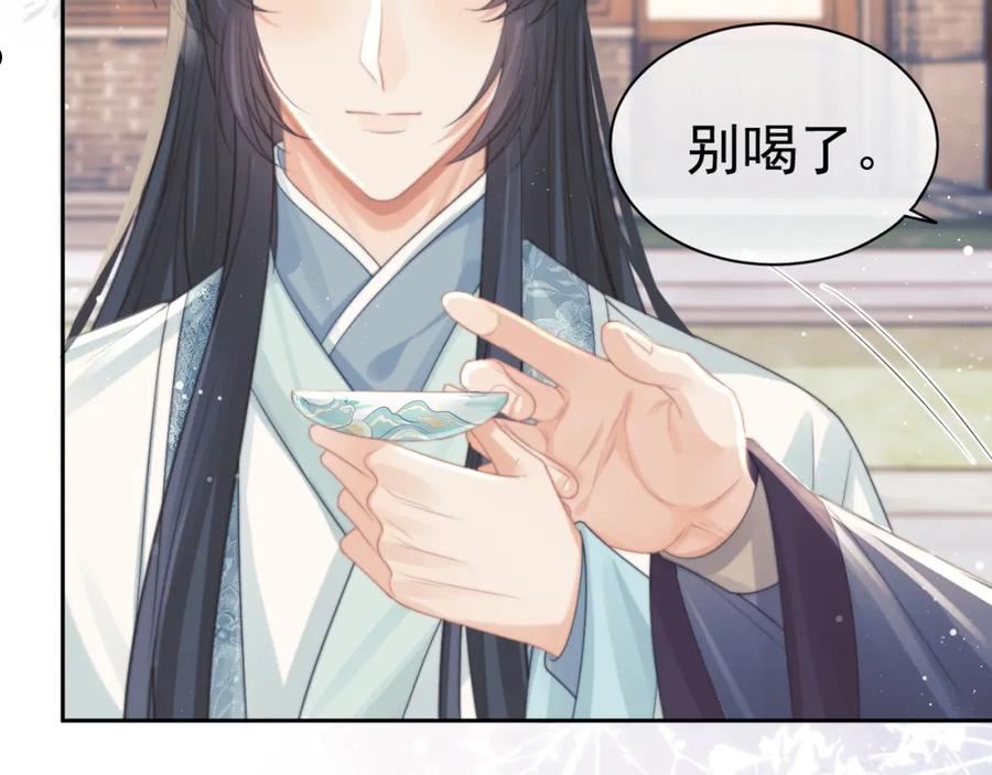 独占病美人师尊漫画,第46话 心不静41图