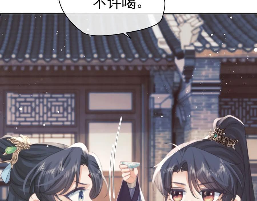 独占病美人师尊漫画,第46话 心不静51图