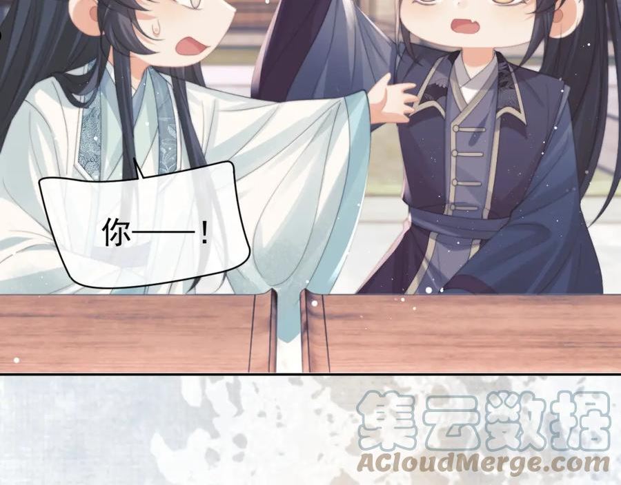 独占病美人师尊动漫全集在线观看漫画,第46话 心不静52图