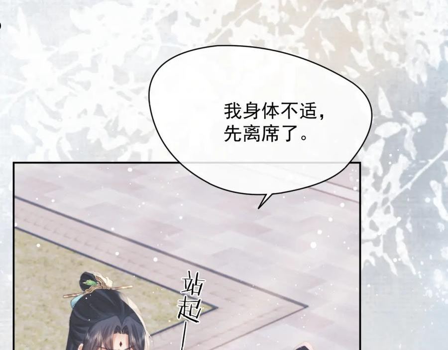 独占病美人师尊动漫全集在线观看漫画,第46话 心不静53图