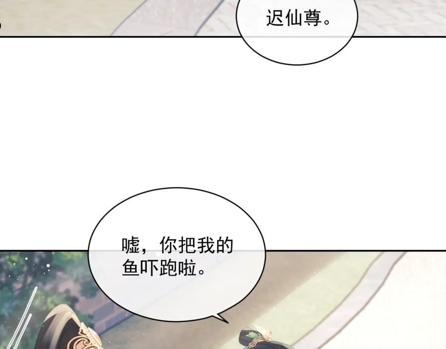 独占病美人师尊漫画,第46话 心不静63图