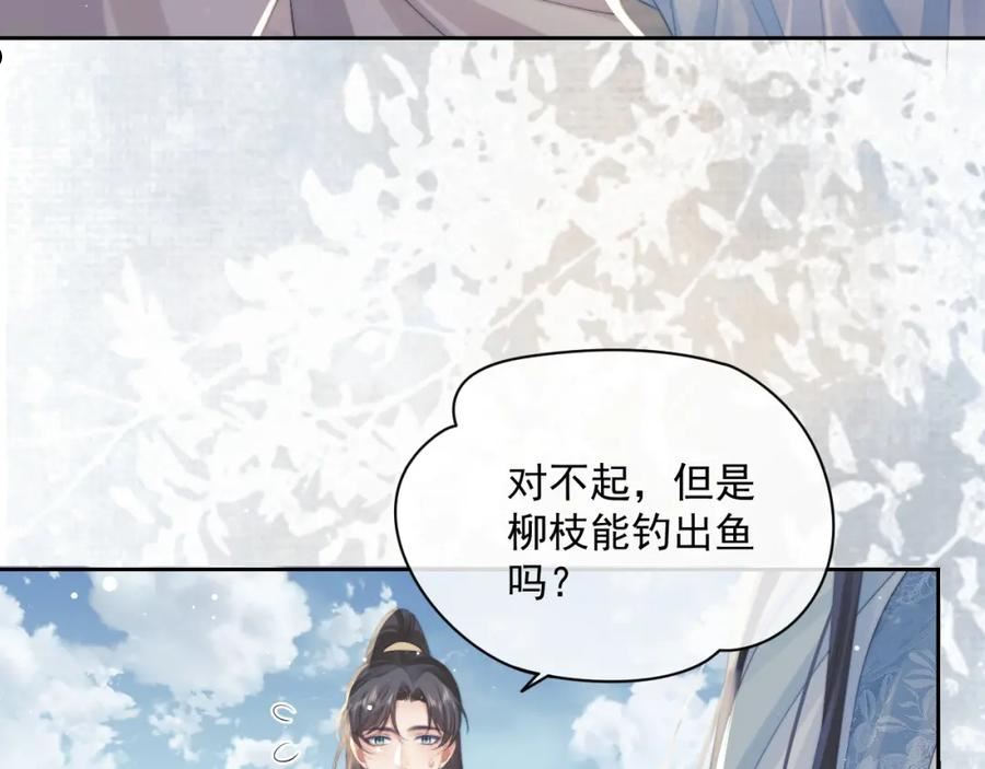 独占病美人师尊动漫全集在线观看漫画,第46话 心不静65图