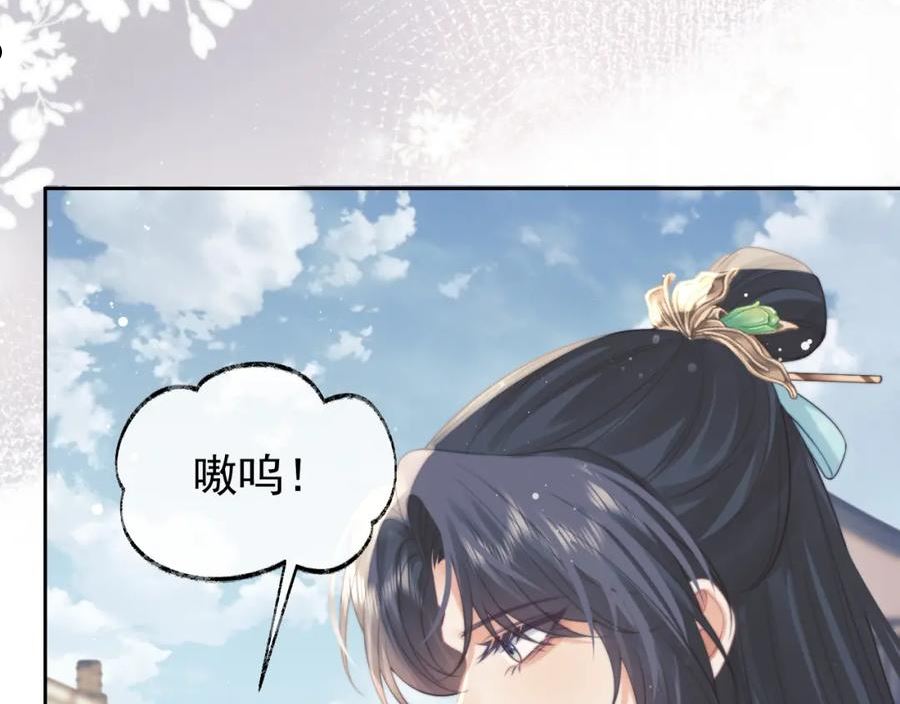 独占病美人师尊漫画,第46话 心不静72图