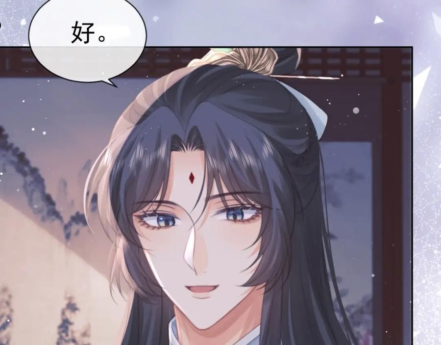 独占病美人师尊漫画版免费观看漫画,第47话 万一他花心呢？40图