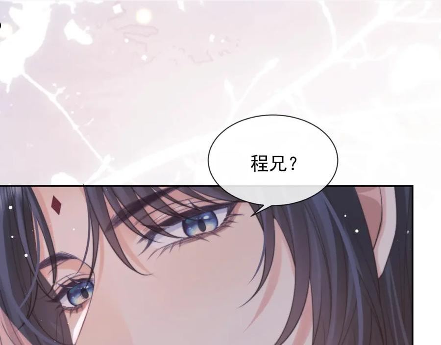 独占病美人师尊漫画版免费观看漫画,第47话 万一他花心呢？50图