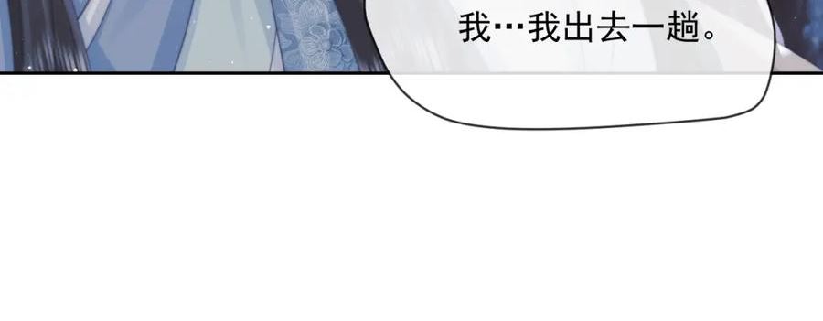 独占病美人师尊小说漫画,第48话 请对我心动！31图