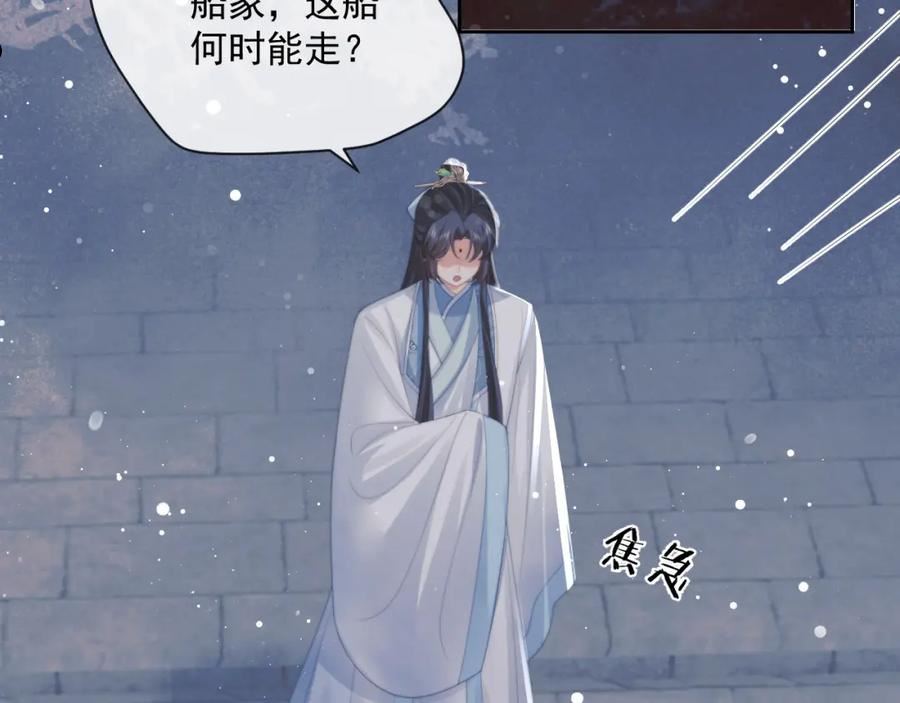 独占病美人师尊小说漫画,第48话 请对我心动！44图