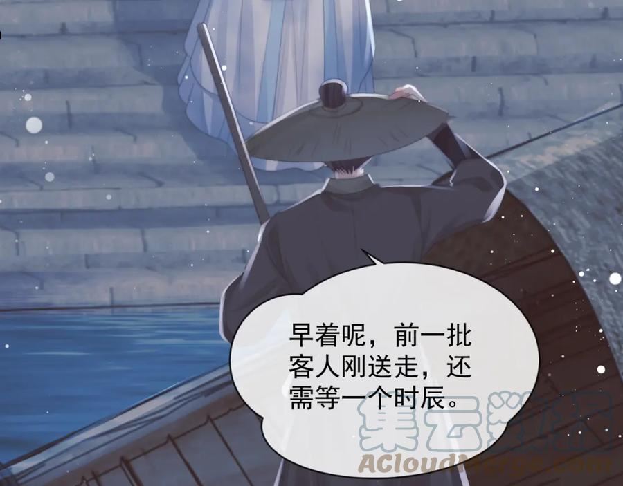 独占病美人师尊小说漫画,第48话 请对我心动！45图