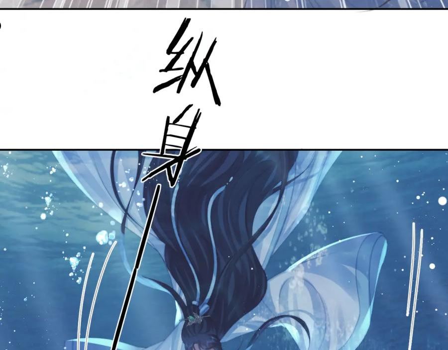 独占病美人师尊小说漫画,第48话 请对我心动！99图