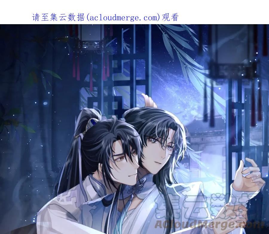 独占病美人师尊漫画,第49话 告白1图