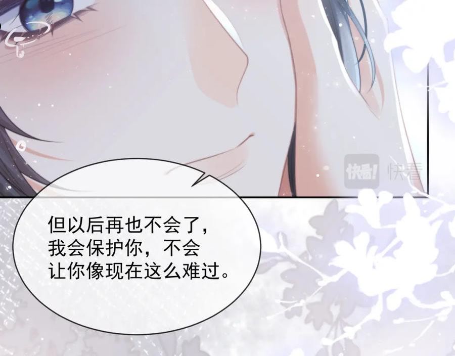 独占病美人师尊漫画,第49话 告白94图